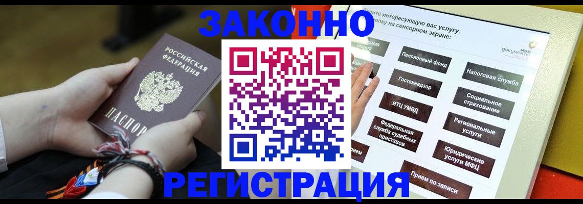 временная прописка в Сосновке