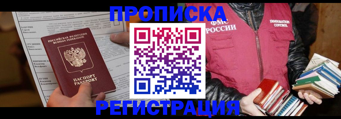временная регистрация гарантия в Сосновке