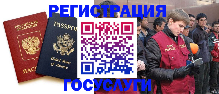 прописка для работы в Сосновке