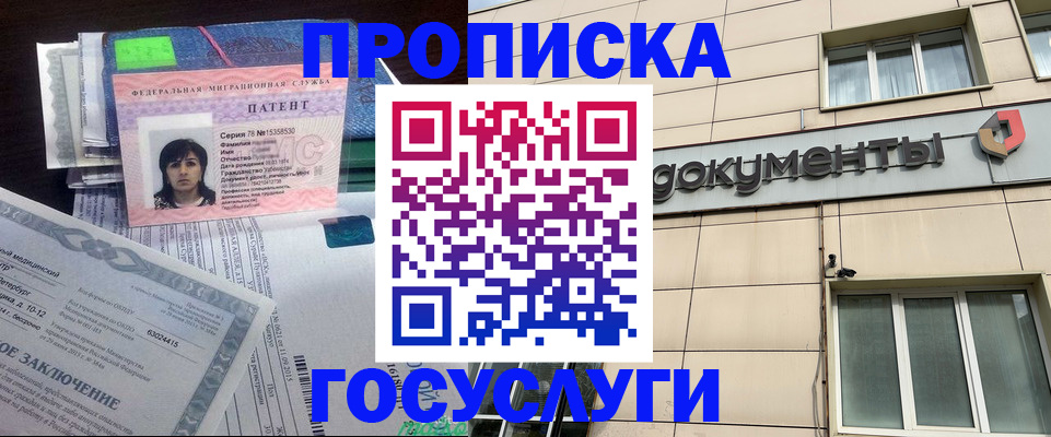 временная регистрация для всех в Сосновке