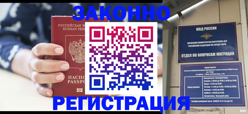 прописка иностранных граждан в Сосновке