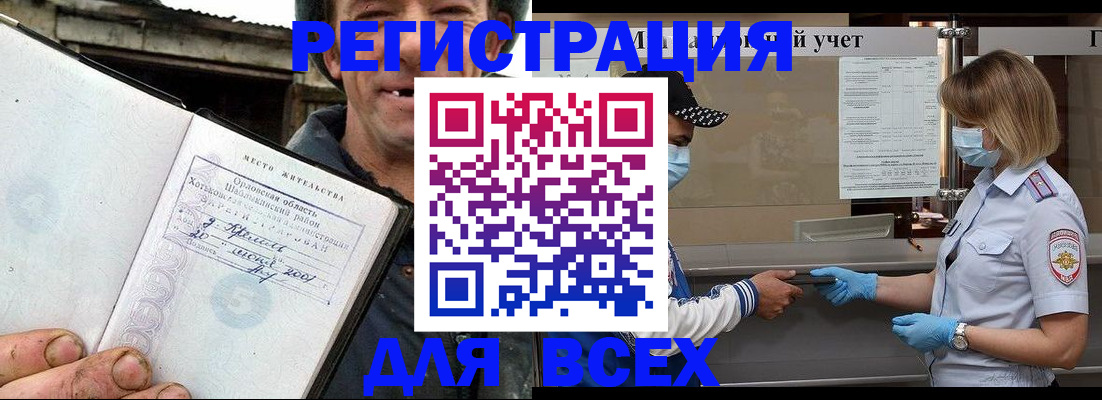 купить прописку в Сосновке