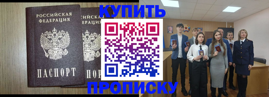 временная регистрация надежно в Сосновке