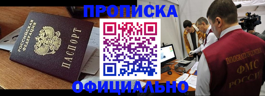 прописка иностранных граждан в Сосновке